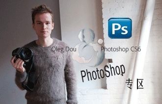 photoshop 專(zhuān)業(yè)教程